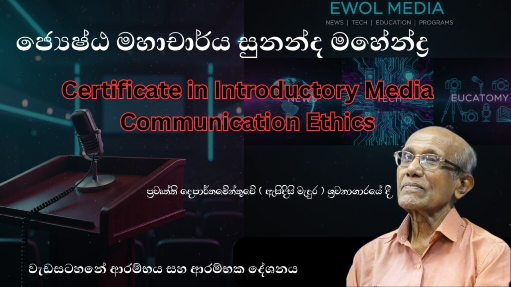 Media Communication Ethics Training Inaugural speech Senior Professor Sunanda Mahendra