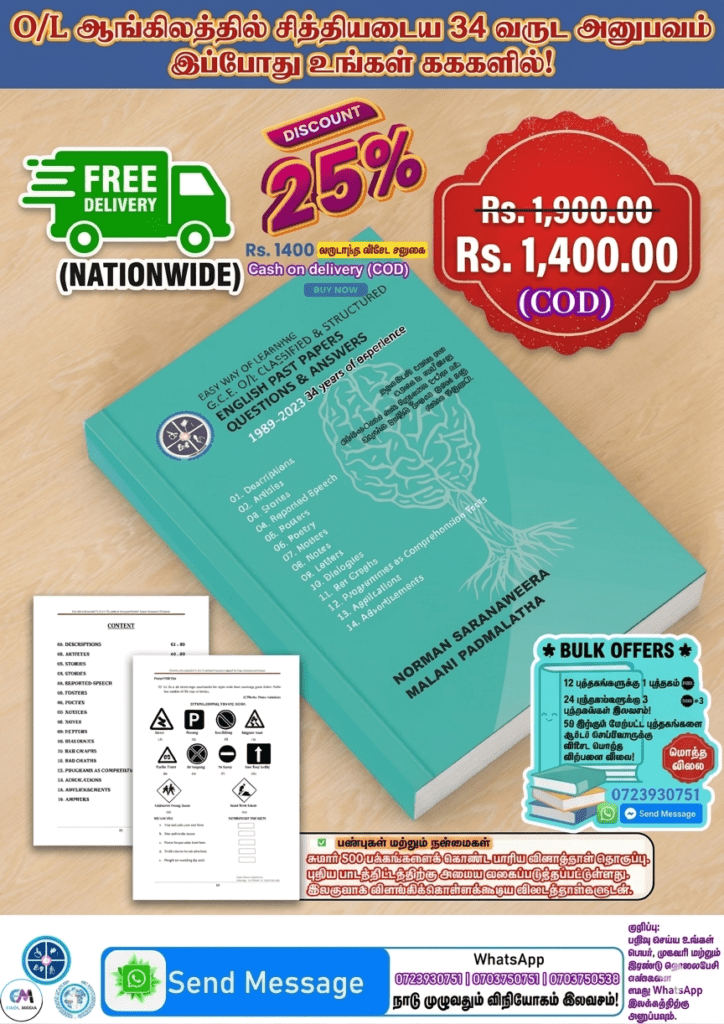 🎯 Master O/L English with 34 Years of Proven Success! Market Price: ~~Rs. 1,900.00~~ Our Special Price: Only Rs. 1,400.00! FREE NATIONWIDE DELIVERY: No hidden transport costs. Pay on delivery (COD) or via bank transfer.💵 Cash on Delivery (COD) Available!