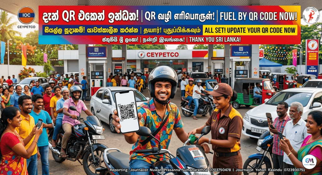 Sri Lanka Reintroduces National Fuel Pass: Updates on Registration and Special Quotas