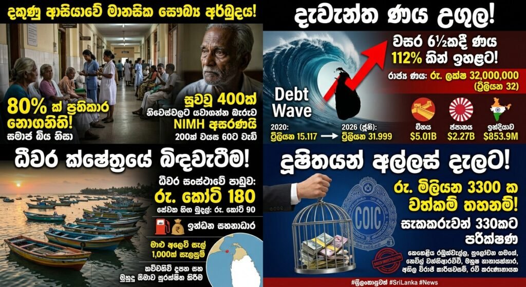 ලංකාවේ හොර කල්ලියක් දියවන්නා දූපතේ දී කොටු වෙයි! කතාව සවිස්තරව මෙන්න